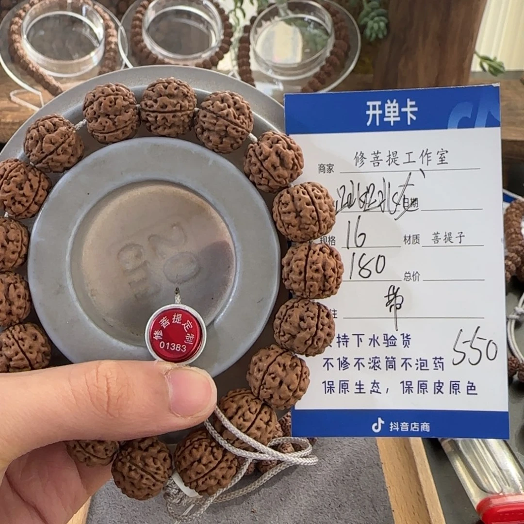 金刚菩提手串?Ｙ00000000550