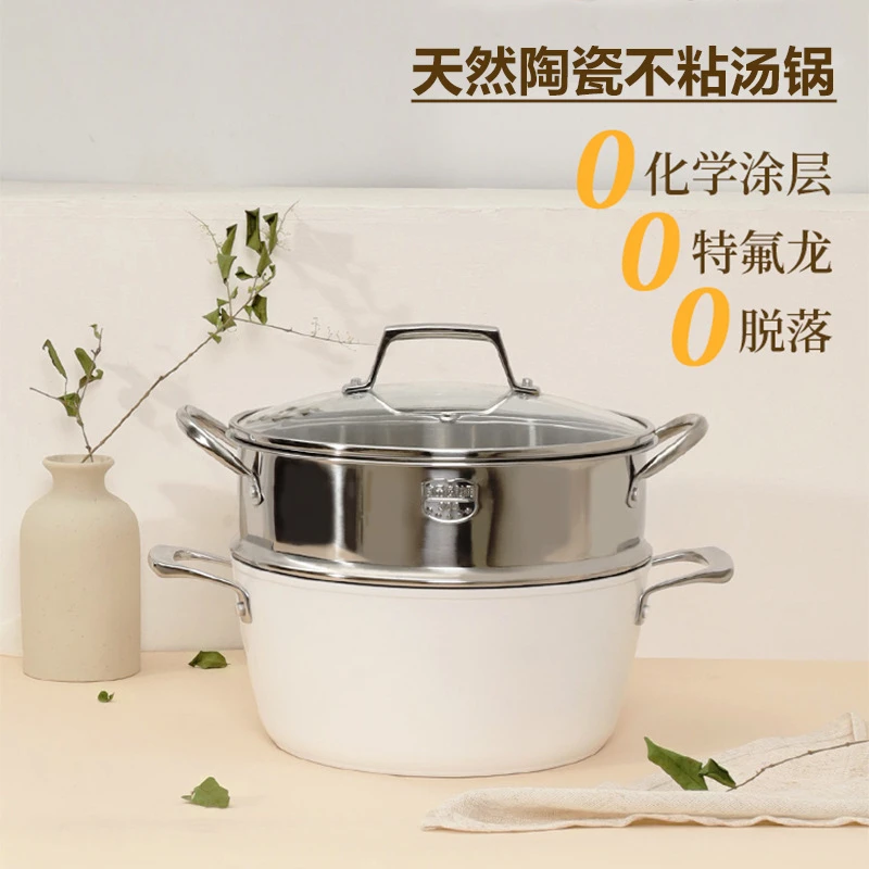 汤锅无涂层陶瓷不粘锅家用厨房多功能蒸煮一体汤锅电磁炉燃气灶用