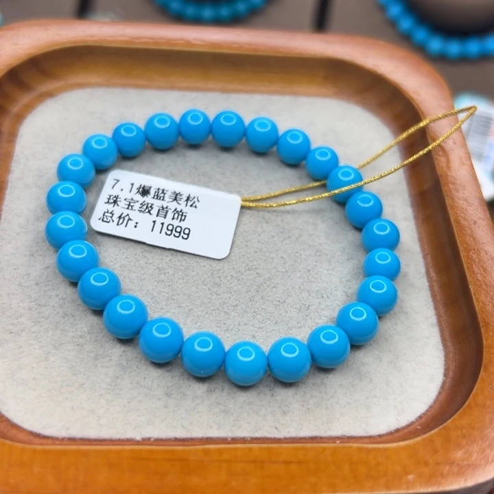 绿松石未镶嵌手链