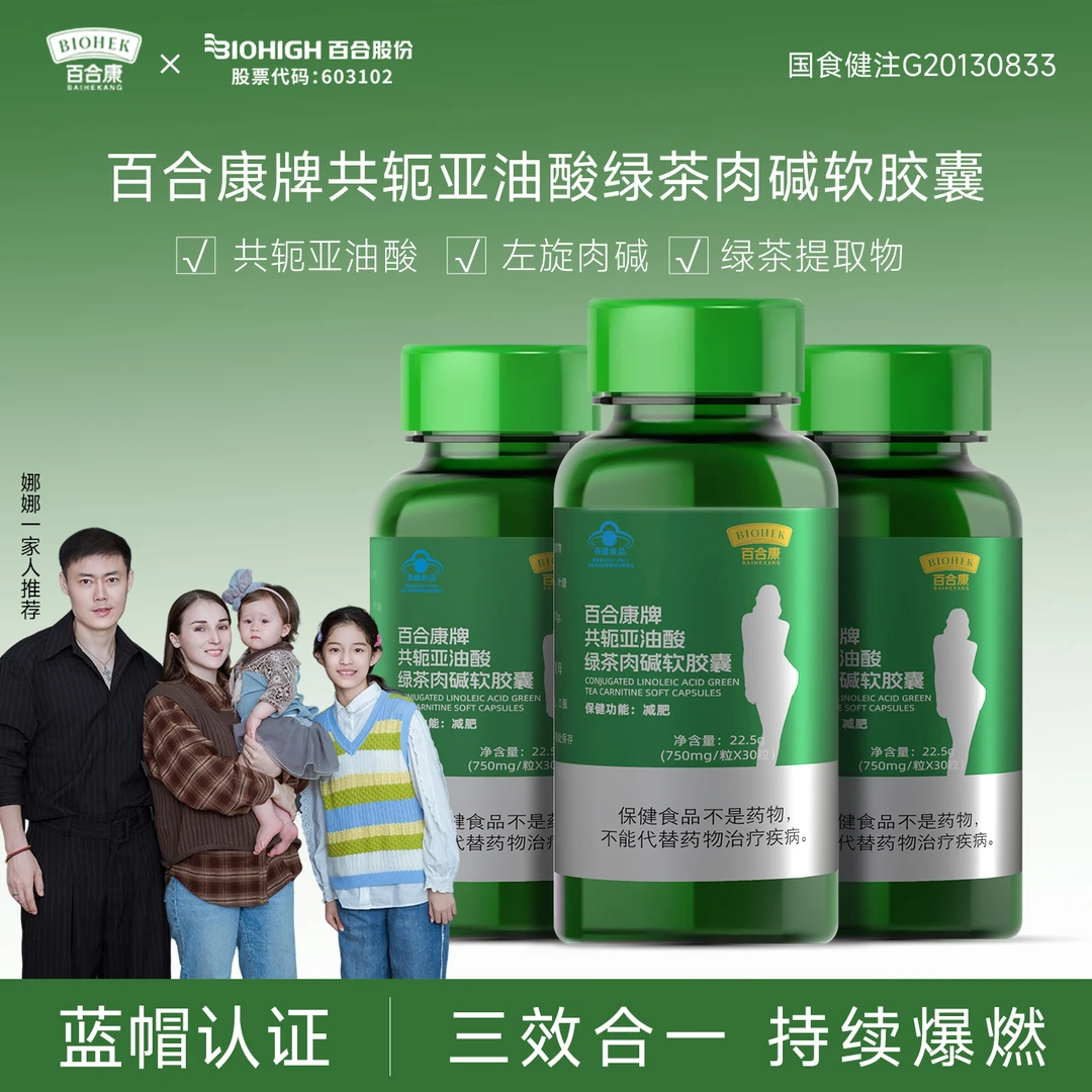 【娜娜专属】绿魔丸左旋肉碱绿茶肉碱软胶囊