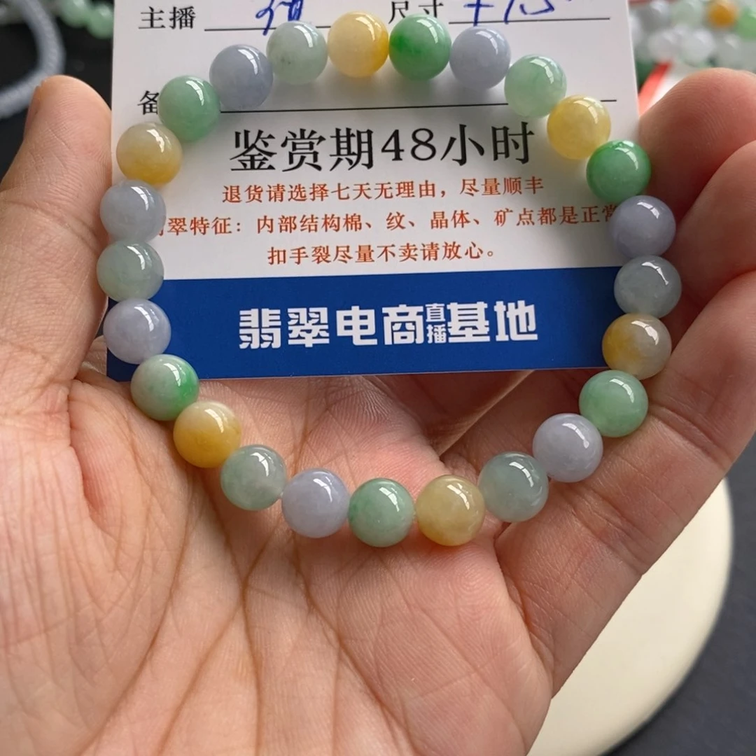 用***6未镶嵌手链翡翠卡7.5