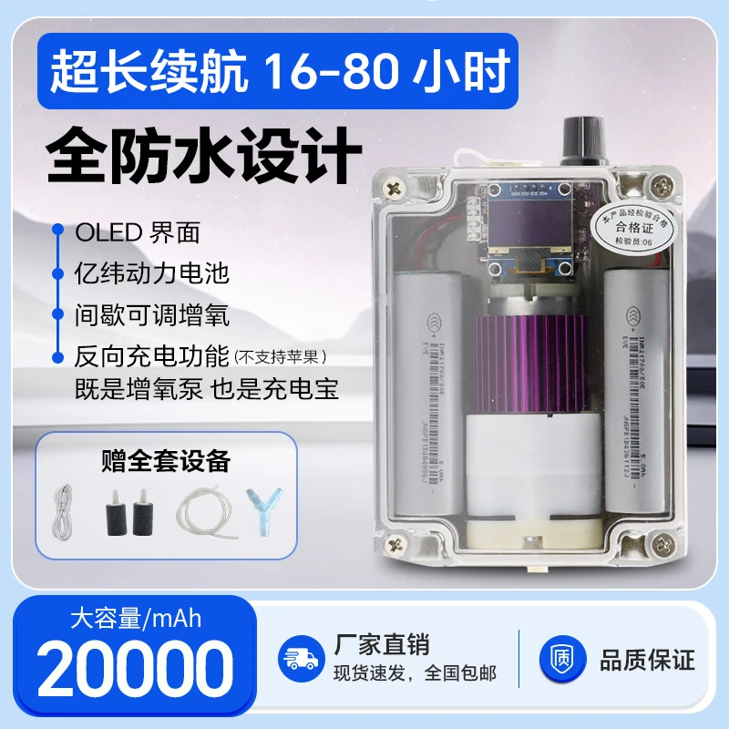 全防水便携式大功率打氧增氧泵充电长续航打氧机氧气泵钓鱼养鱼