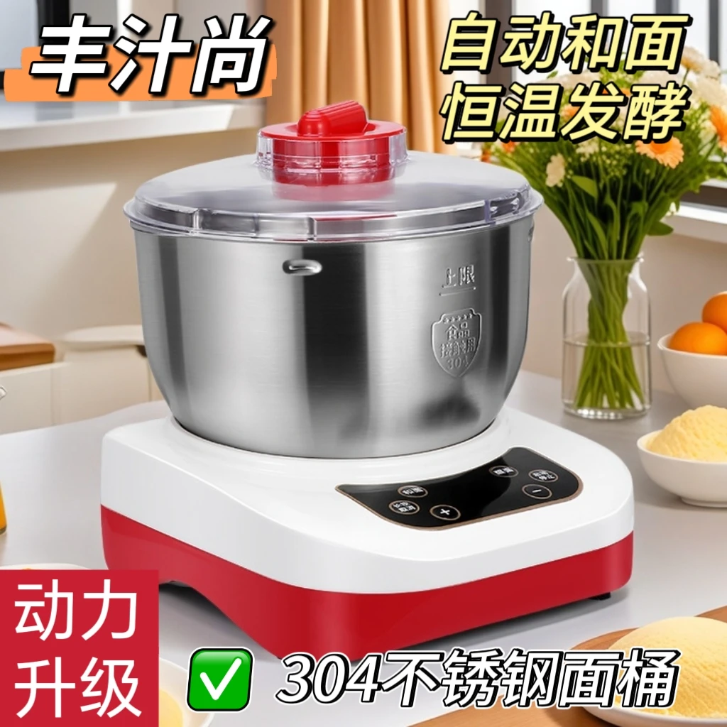 丰汁尚和面机304不锈钢台式全自动家用揉面机醒面机智能厨师机