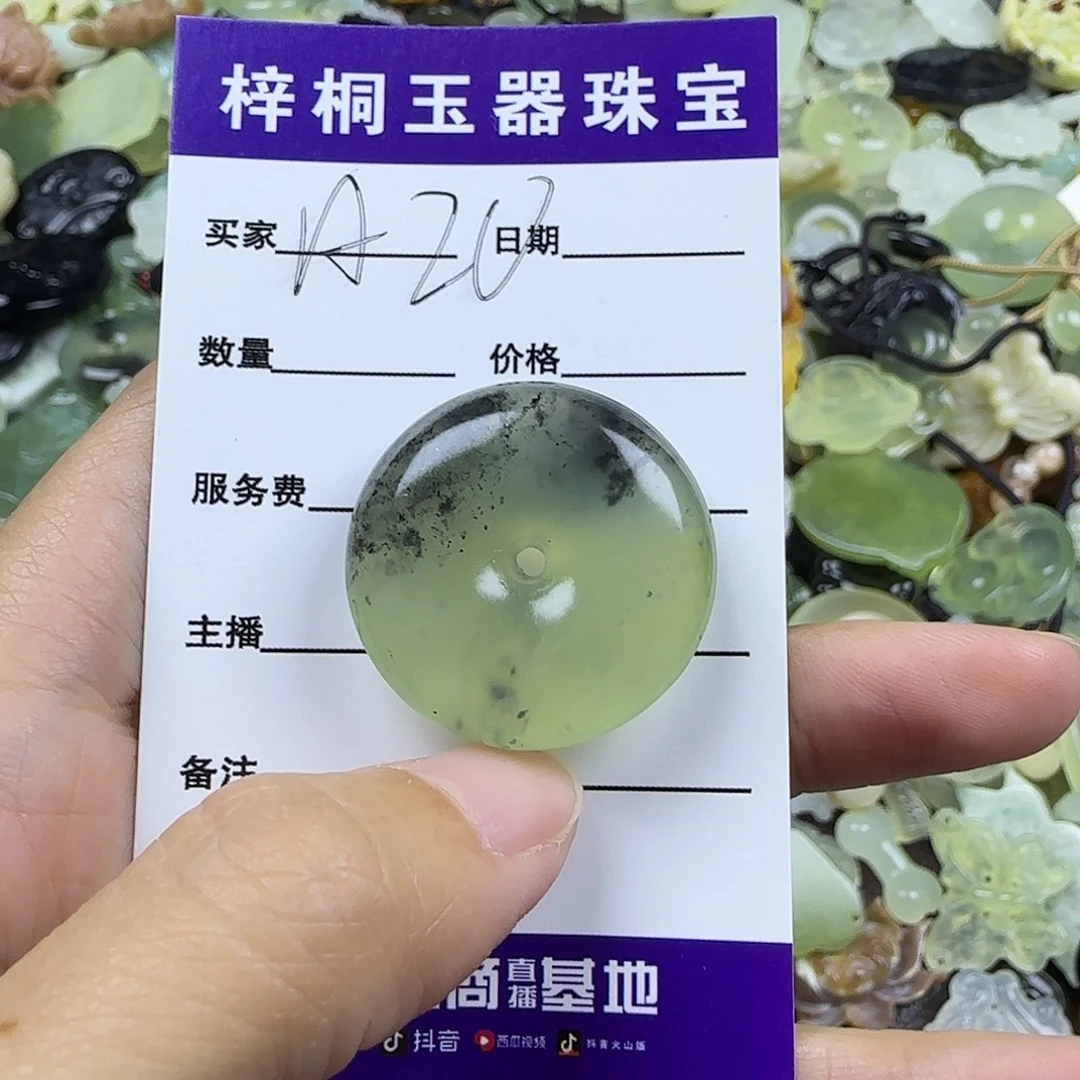 蛇纹石玉未镶嵌岫玉吊坠