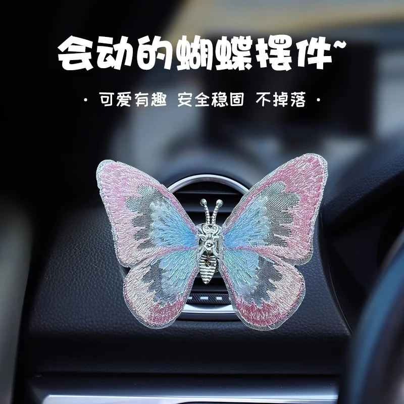 车载香薰会动的蝴蝶汽车摆件车载车内饰品摆件中控台治愈系装饰品