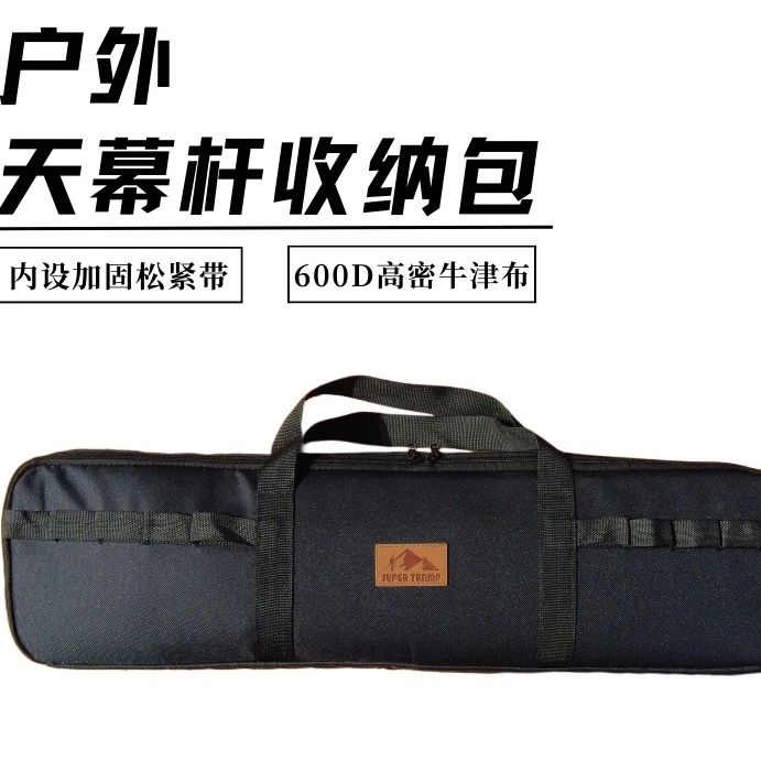 户外露营天幕杆收纳包鱼竿帐杆门厅杆通用牛津布防水便携手提收纳