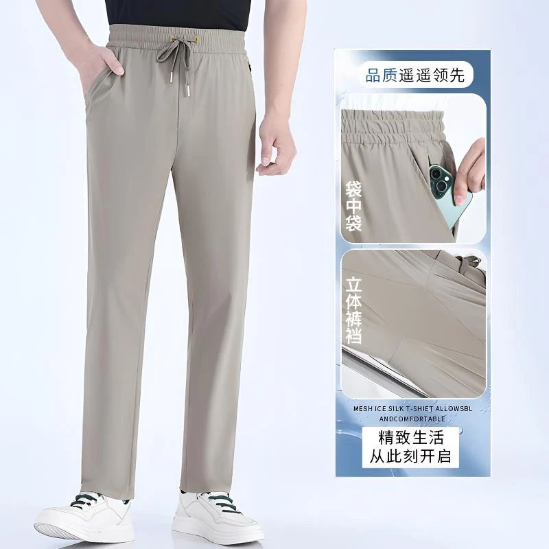 高端男士休闲裤春夏季直筒束脚冰丝裤韩版潮流运动卫裤宽松长裤