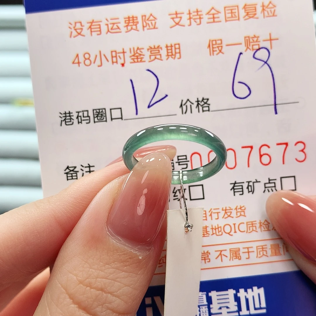 翡翠戒指未镶嵌翡翠