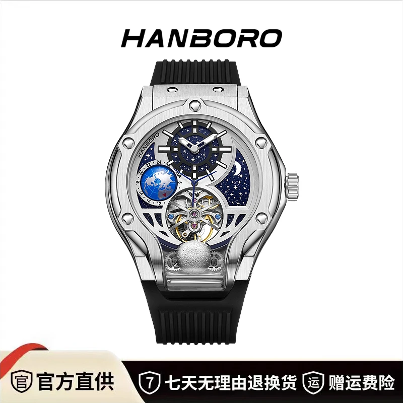 【安总补贴】HANBORO衡宝罗三体星空男士全自动时尚潮流机械手表9