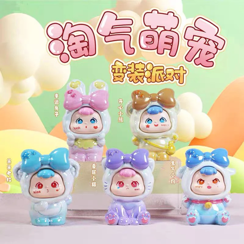 【超级宠粉福利】惊喜盒手办公仔文具文创套装礼盒以直播间展示为准