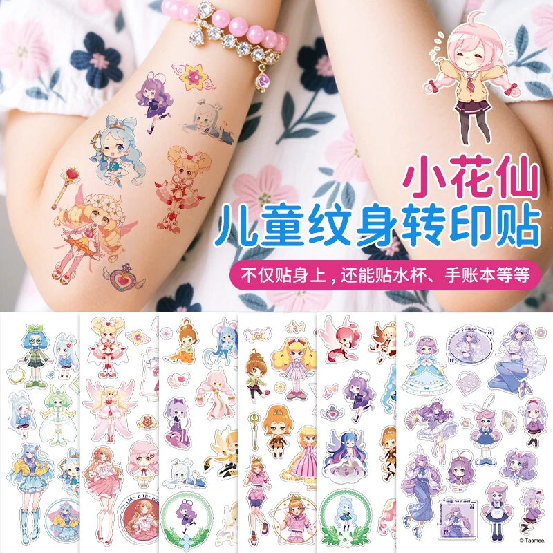 小花仙纹身贴0到6岁儿童卡通防水贴纸幼儿宝宝女孩水印贴可洗玩具