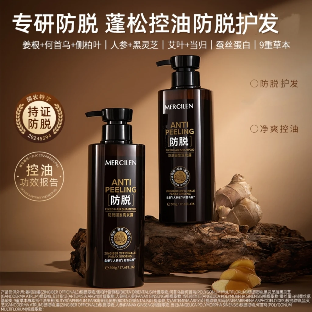 梦希蓝生姜何首乌防脱固发洗发洗发露500g