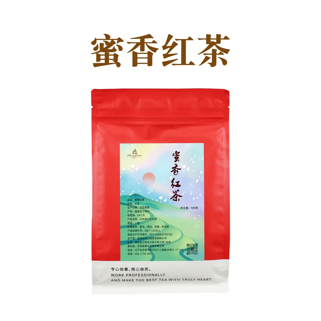 麦菓芬蜜香红茶老红糖珍珠奶茶专用红茶鲜奶茶蜜香红茶茶叶原料