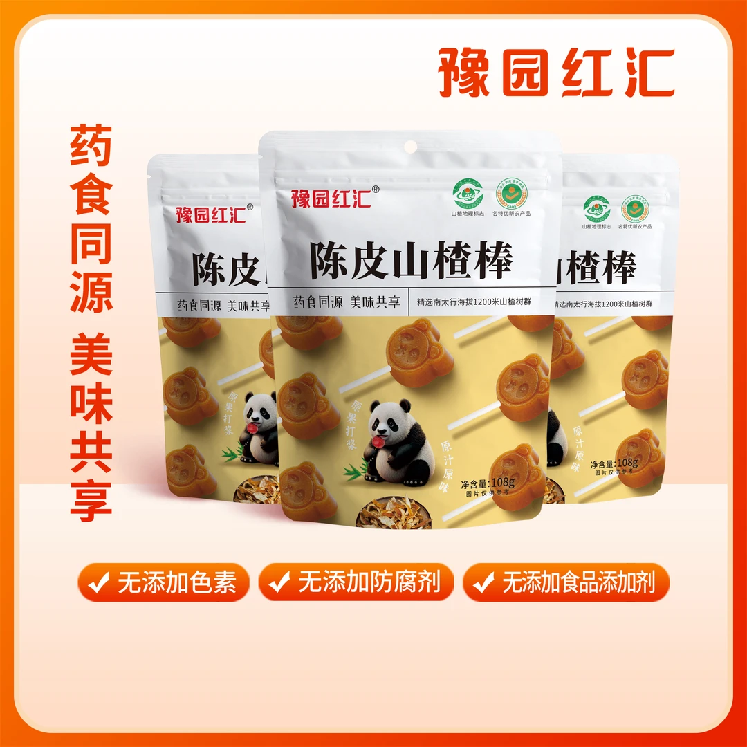 山楂棒棒糖陈皮味解馋小零食味独立小包装山楂零食108克一袋