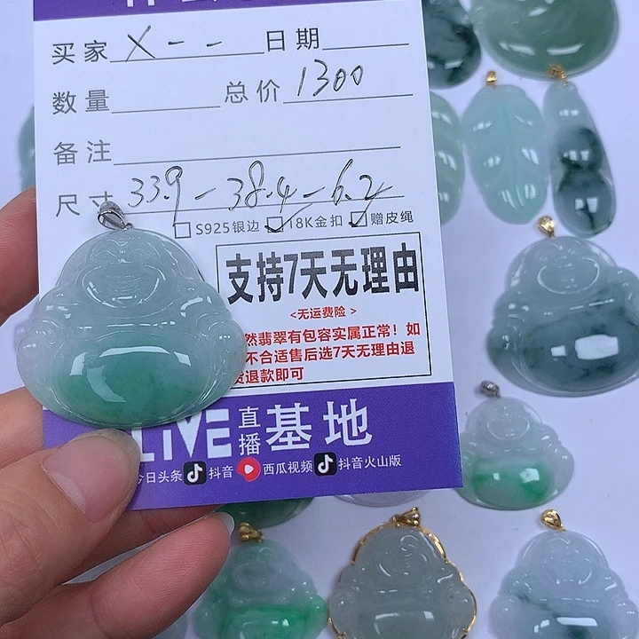翡翠未镶嵌颈饰X**O天