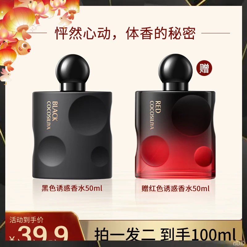 【买1发2】经典黑呀呀香水清新馥郁持久香水黑鸦片女士约会黑岛香水
