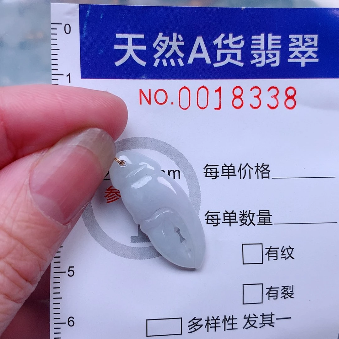 吊坠(不含链)未镶嵌翡翠