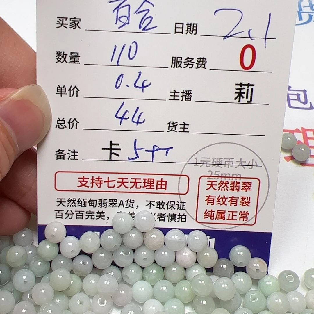 【闪购商品】翡翠手链未镶嵌百*卡5++