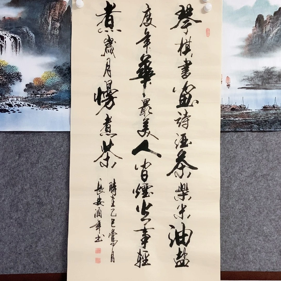 书法老师书画作品