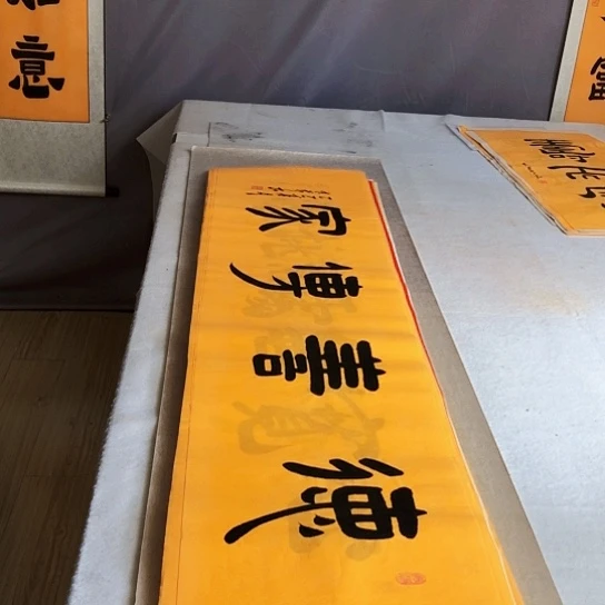 书法满5幅免费赠送一幅