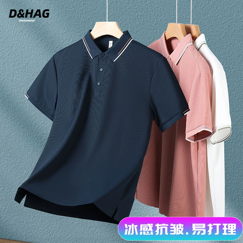 【D&HAG】高档冰感短袖夏季上衣Polo衫商务T恤男士polo大码商务半袖