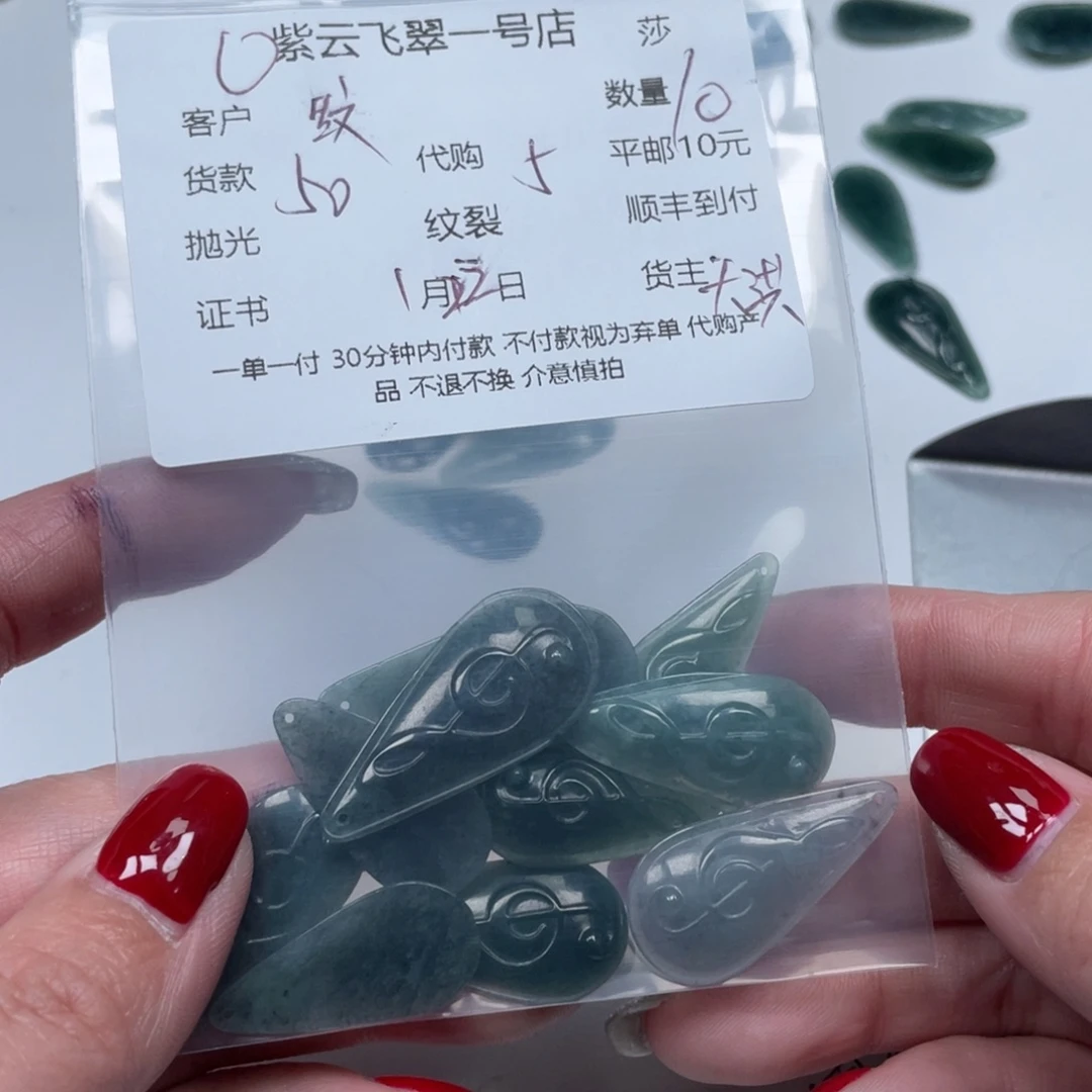 翡翠颈饰未镶嵌紋天然翡翠