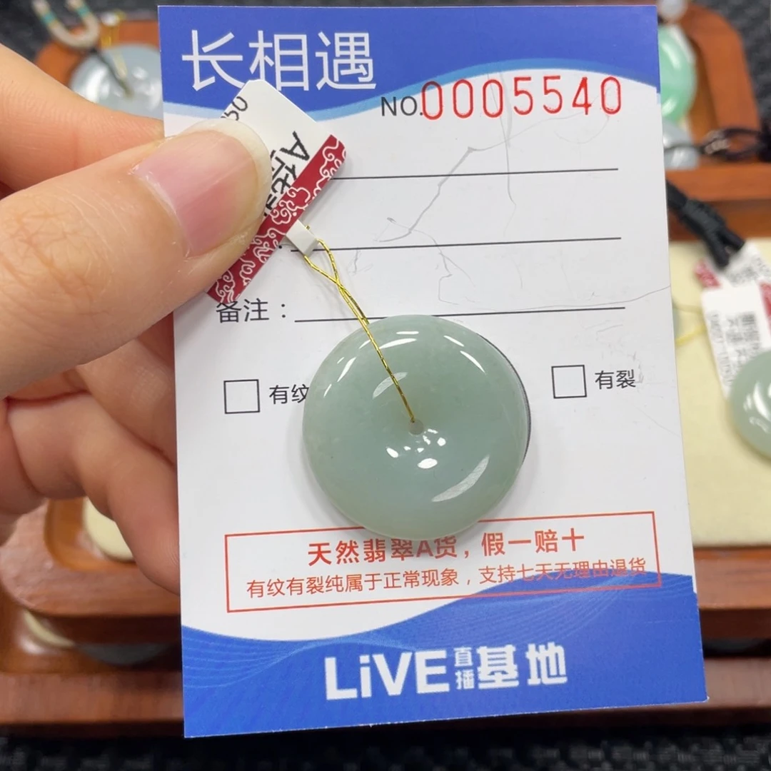 翡翠颈饰未镶嵌翡翠吊坠5540