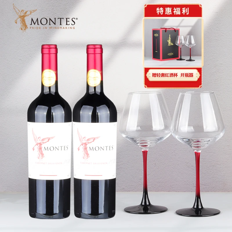 Montes/蒙特斯天使珍藏赤霞珠干红葡萄酒智利原瓶进口红酒双支装