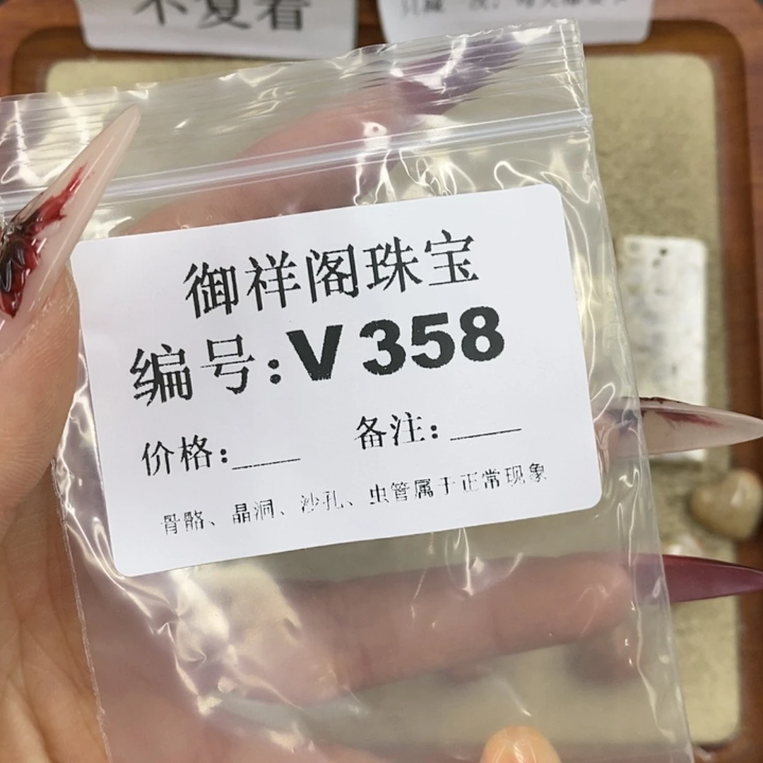 硅化珊瑚（珊瑚玉）颈饰未镶嵌虹**光