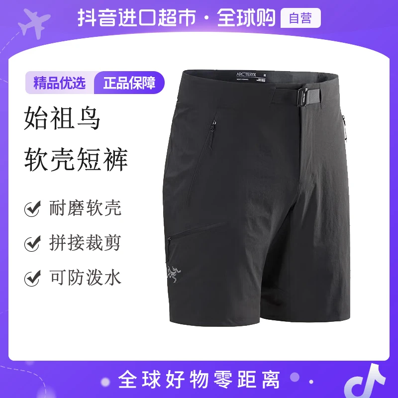 【自营】始祖鸟 正品Gamma SL Short 9男士时尚软壳短裤 X000009531
