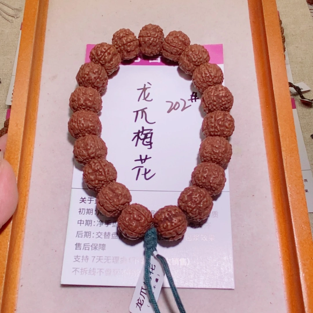晚****手串金刚菩提202龙爪梅花16+