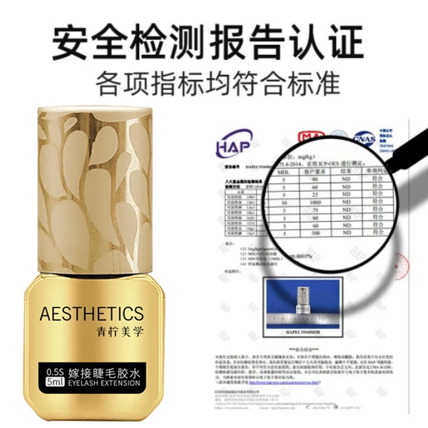 0.5秒美睫师专用胶水持久速干