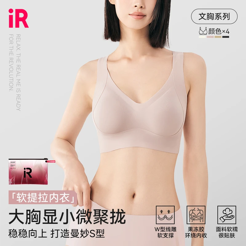 IR软提拉美背反重力无钢圈聚拢无痕2024爆款推荐女士