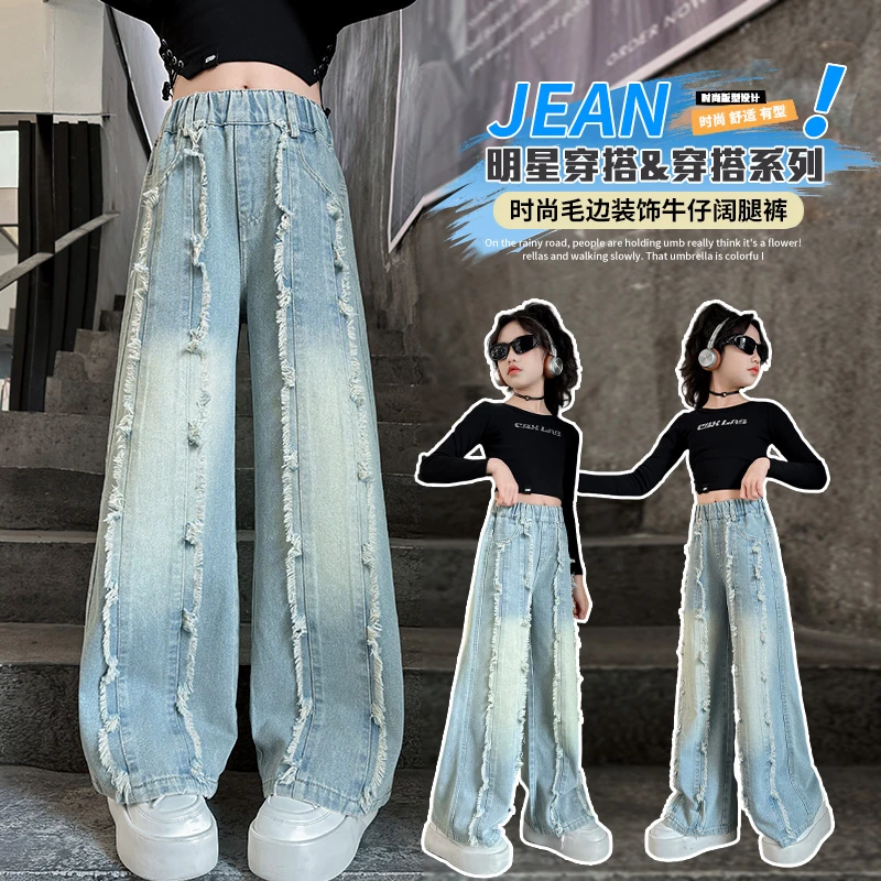 女童裤子2025新款洋气春秋儿童毛边阔腿裤大童牛仔裤时尚女孩长裤