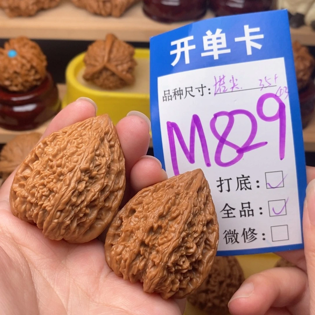 把件文玩核桃塔尖35全品