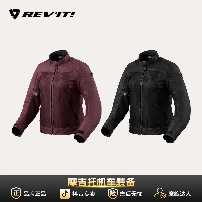 REVIT日蚀2摩托车骑行服夏季透气网眼套装女款机车防摔服装备