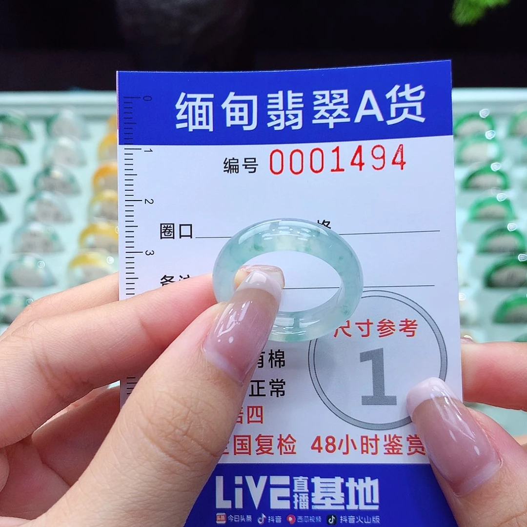 翡翠戒指未镶嵌18号