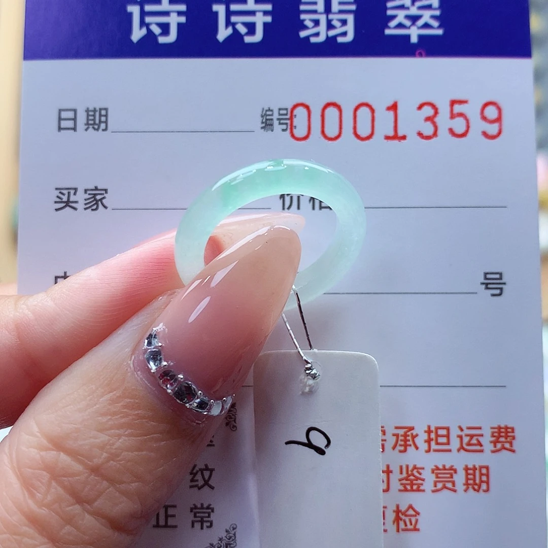 未镶嵌戒指翡翠缅甸A货