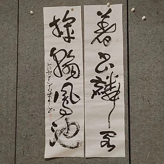 书法宋秉民。麟阁凤池