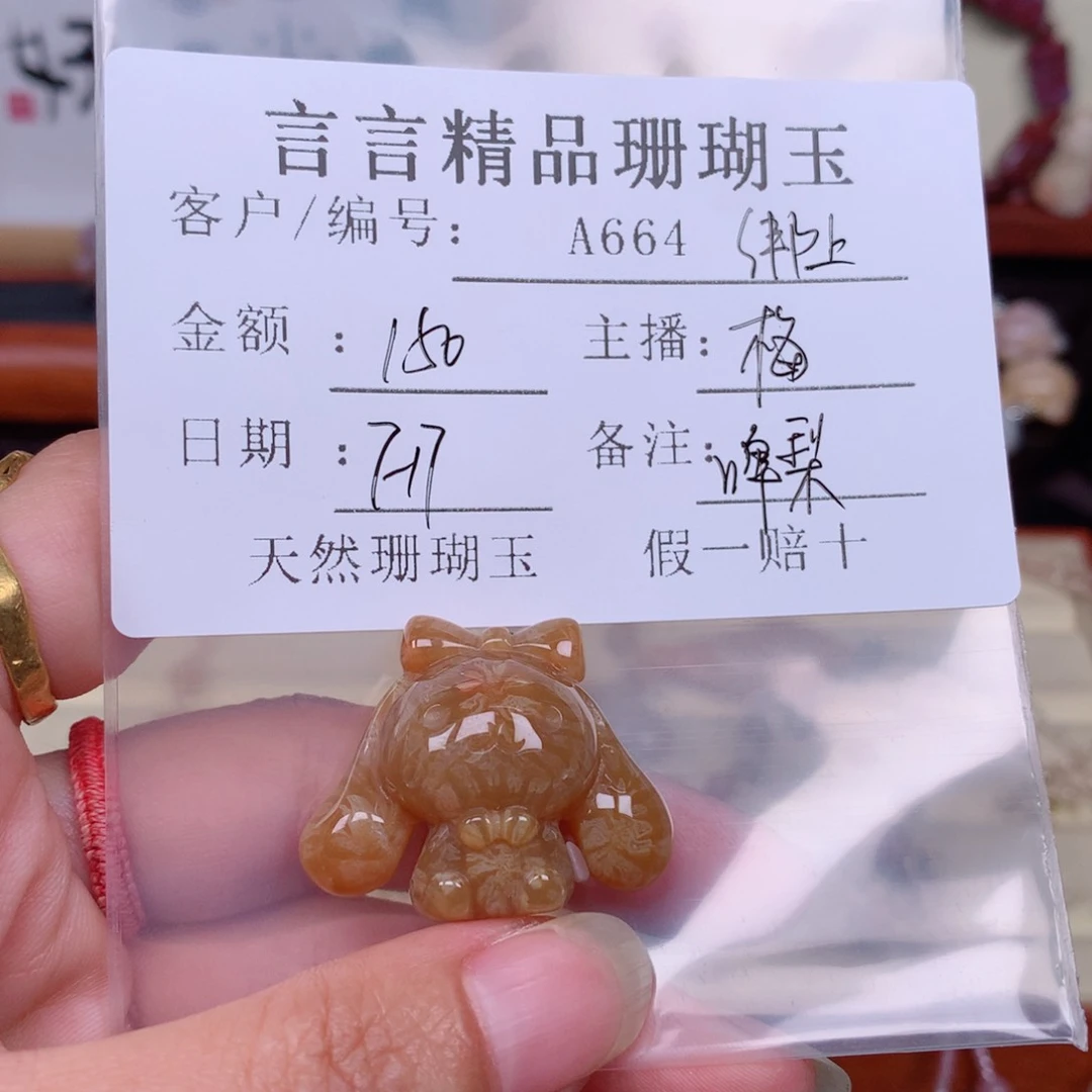 啤***。硅化玉珊瑚玉未镶嵌