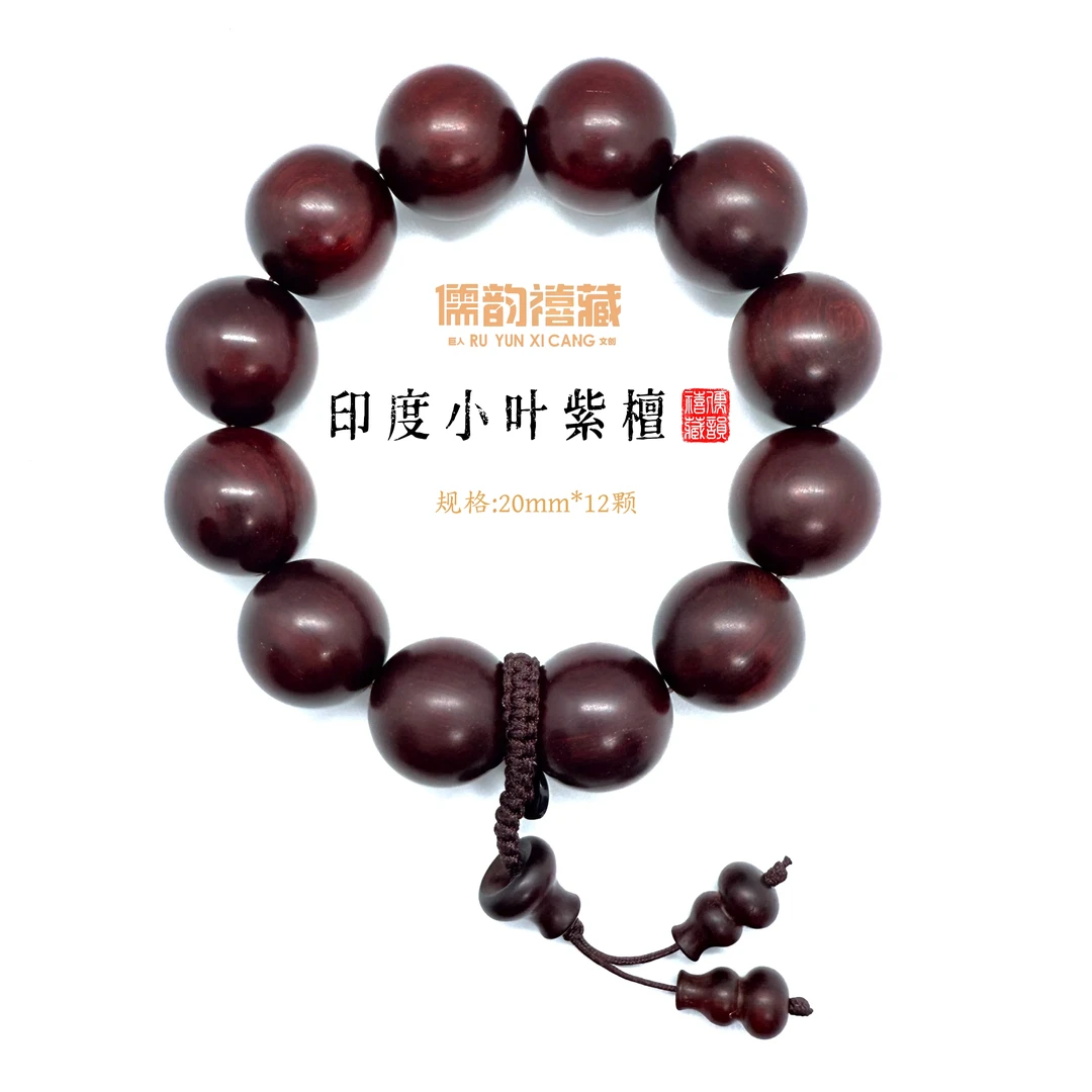 【儒韵禧藏】20mm*12正宗印度小叶紫檀细金星老料文玩手串K14