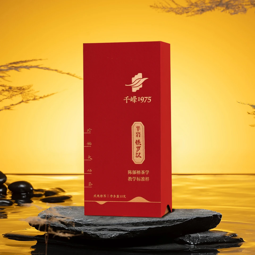 【千峰茶叶】珍稀名丛--铁罗汉(品鉴装10克x1泡)