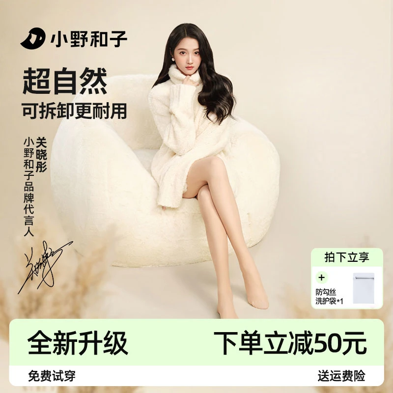 【关晓彤代言一单件装】小野和子4代pro可替换光腿神器保暖打底Wgx