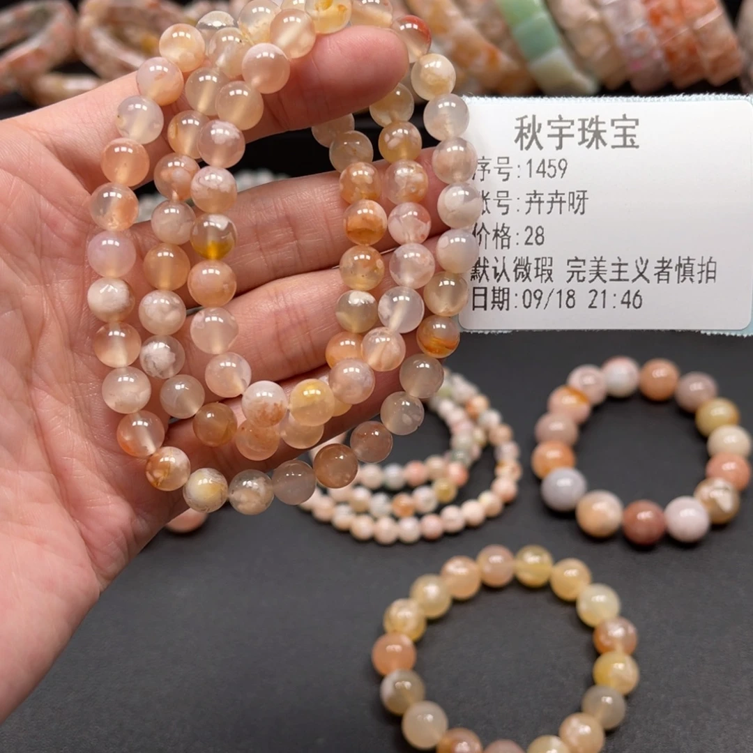 卉***呀未镶嵌手链玛瑙/玉髓