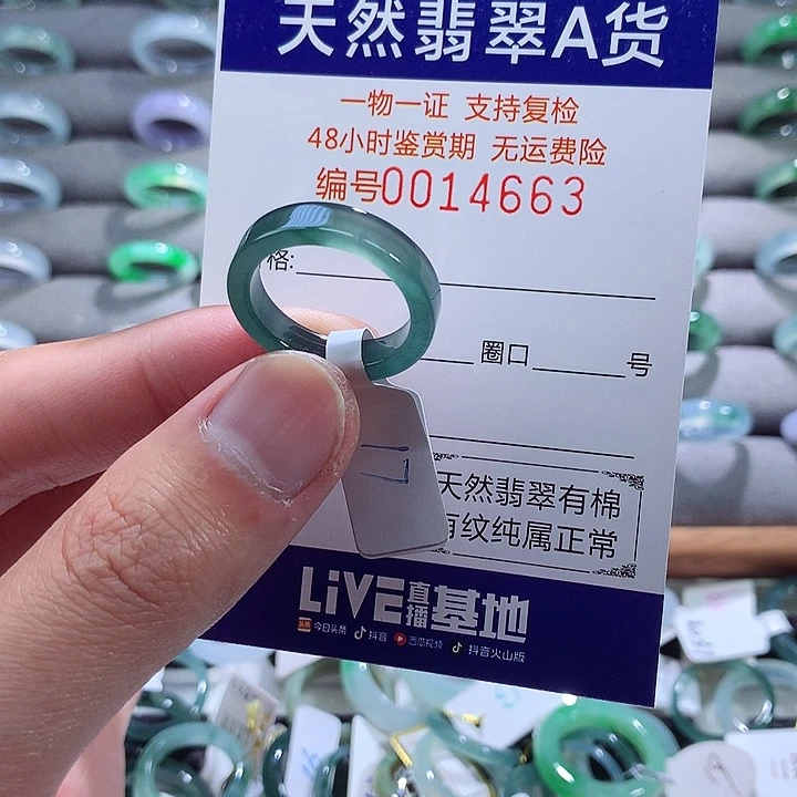 翡翠戒指未镶嵌翡翠