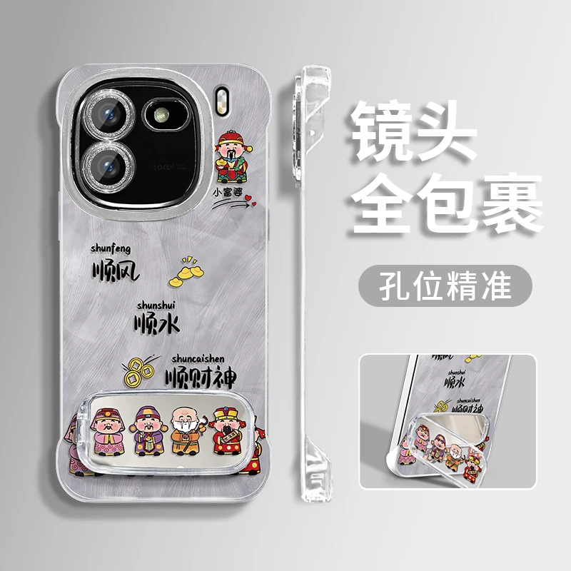 适用iqoo12pro排排财神羽纱无边框手机壳