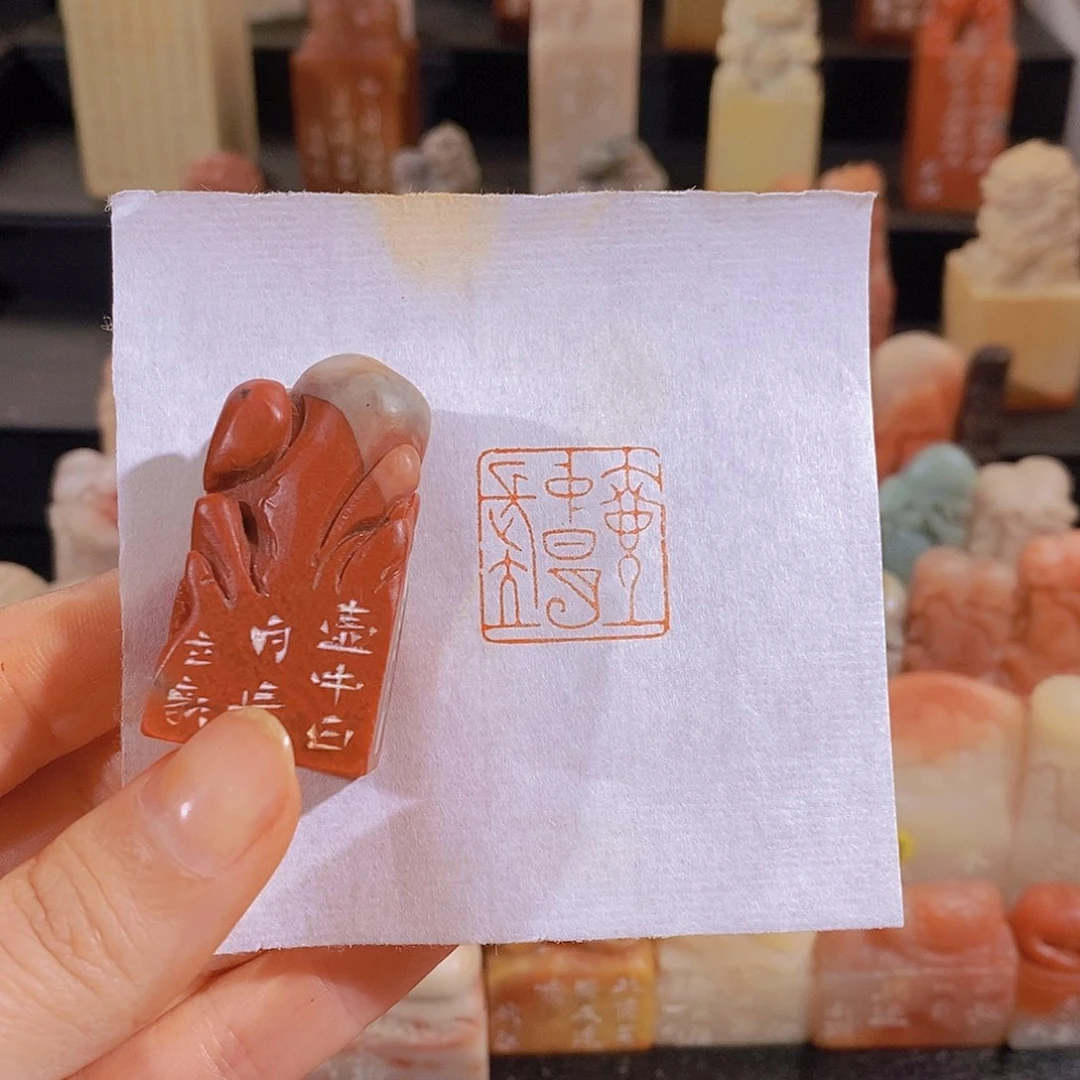 昌化石印石         0852