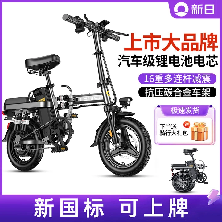 电动自行车折叠电动车代驾锂电池超长续航电瓶车助力车