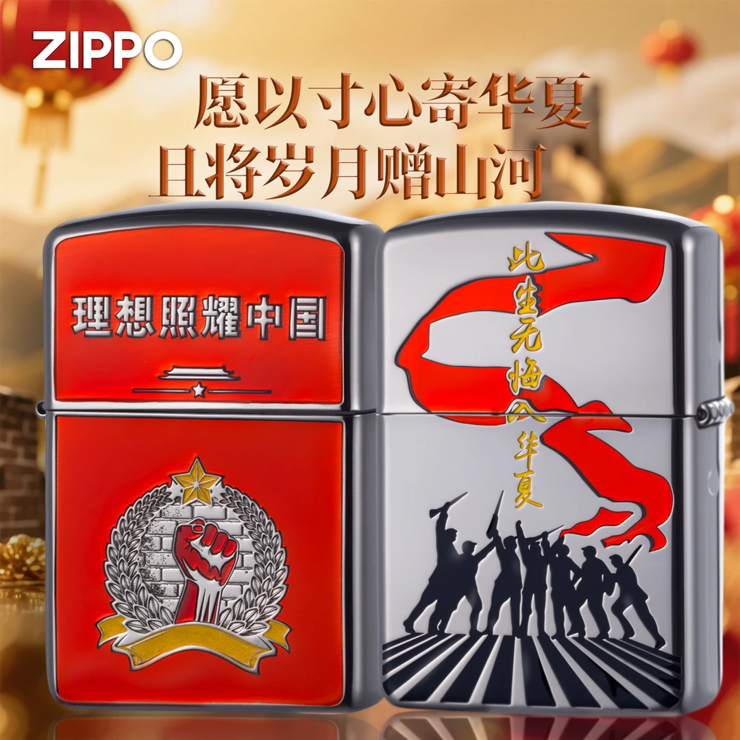 zippo爆款礼物红色珐琅手工填漆赤焰华夏盔甲机男士送礼高档