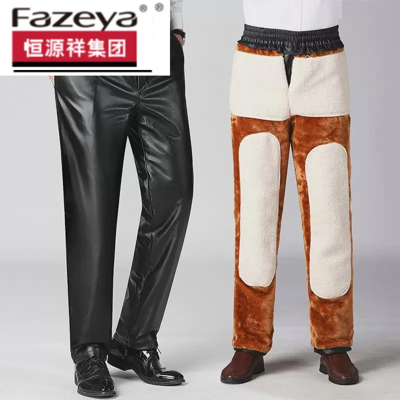 恒源祥集团彩羊皮裤男士冬季加绒加厚骑行外卖代驾摩托车骑手防风